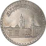 Egypt 1359(1970) Pound KM#424