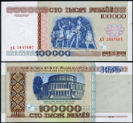 FR. 15 B 100,000 1996 World Paper Money Belarus Gem CU