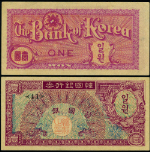 FR. 11b 1 1953 World Paper Money South Korea AU+