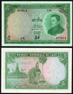 FR. 9b 5 1962 World Paper Money Laos CU