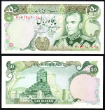 FR. 401c 50 1974-79 World Paper Money Iran CU