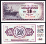 FR. 85 20 1974 World Paper Money Yugoslavia CU