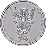 2018 Ukraine 1 Ounce Silver Archangel Michael BU - STOCK