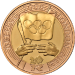 2008 U.K. Royal Mint 2 Pound Gold Coin - Olympic Games Handover Ceremony .916