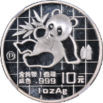 1989 China 1 Ounce Silver Panda NGC PF66 Ultra Cameo