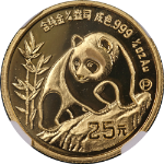 1990-P China Gold 25 Yuan Panda NGC PF69 Ultra Cameo - STOCK