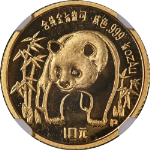 1986-P China Gold 10 Yuan Panda NGC PF66 Ultra Cameo