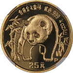 1986-P China Gold 25 Yuan Panda NGC PF69 Ultra Cameo