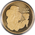 1992 Canada 175 Dollar Olympic Centennial Gold Coin - The Olympic Flame - .9167