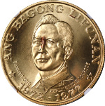 1977 Philippine Gold 1500 Piso New Society Anniversary NGC MS67