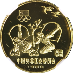1980 China Gold 300 Yuan Moscow Olympics Archery NGC PF69 Cameo