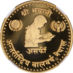 1974 Nepal Gold 10 Asarphi Year of the Child NGC PF69 Ultra Cameo