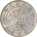 China: Kwangtung 9(1920) Twenty (20) Cents Y#423