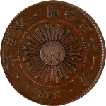 Japan 1898 Sen ICG EF45 Y#20