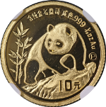 1990-P China Gold 10 Yuan Panda NGC PF70 Ultra Cameo - STOCK
